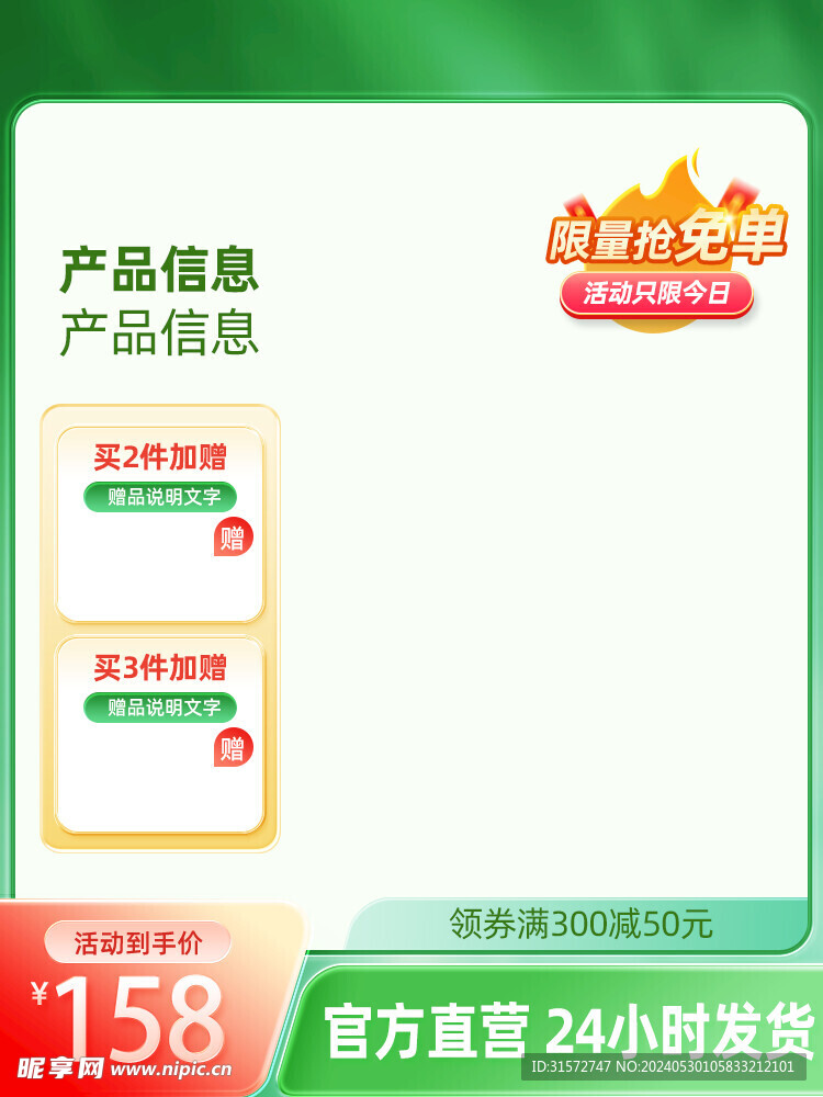 618主图 