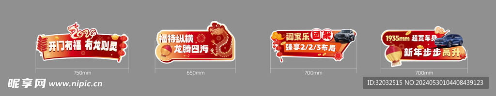 领睿领裕龙年手举牌