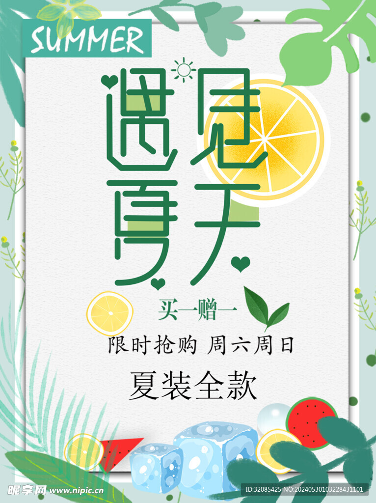 夏天背景