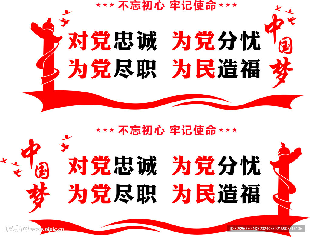 党建文化墙
