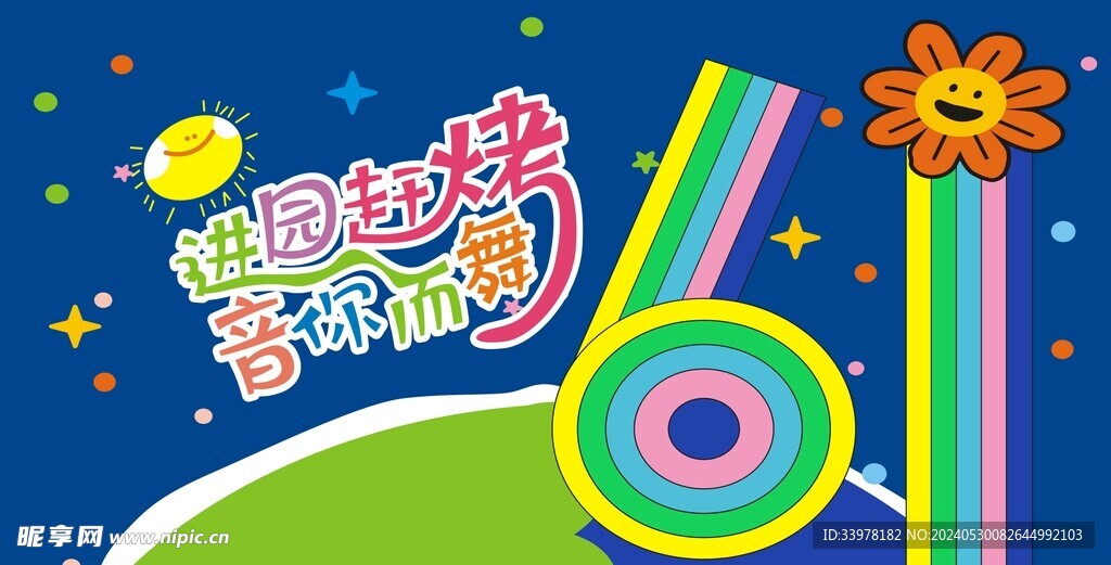 高考 烧烤