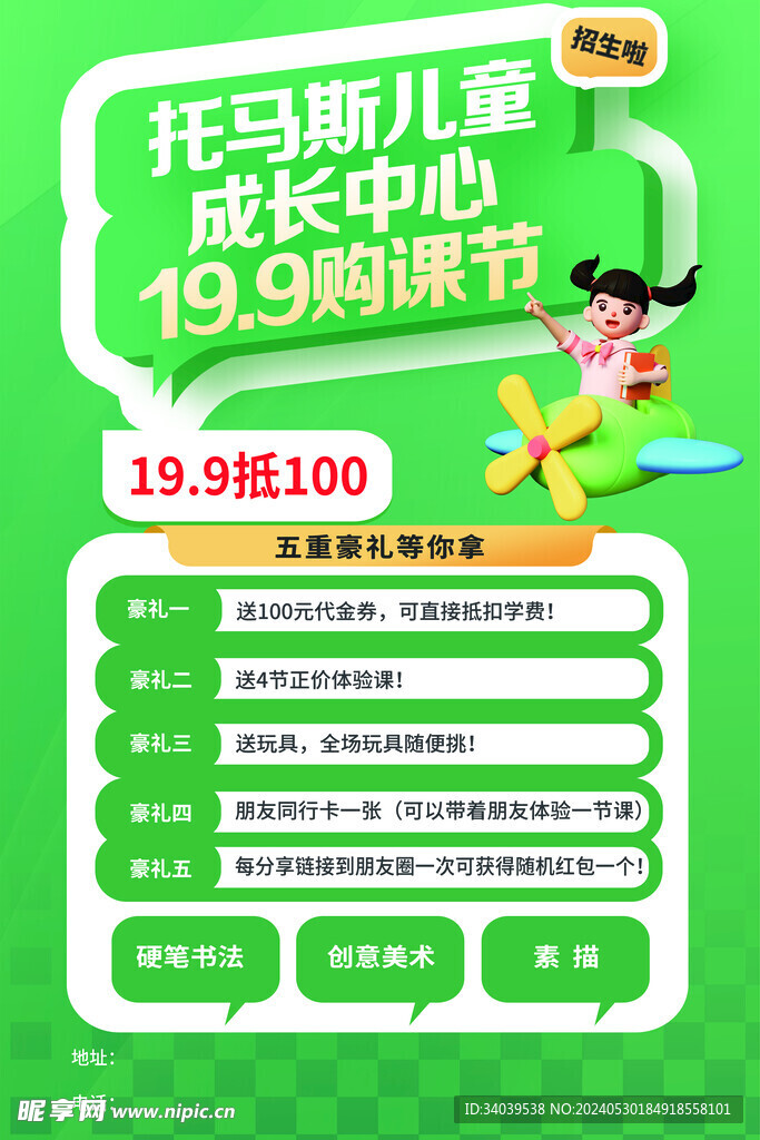 辅导班