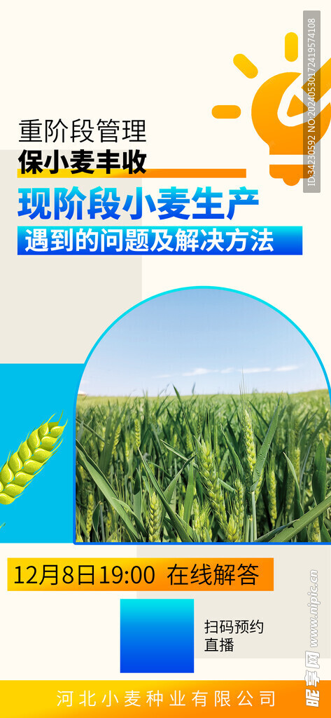 会议海报