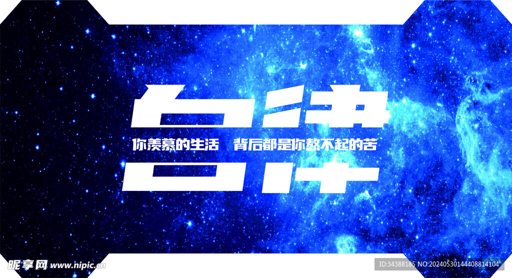 自律
