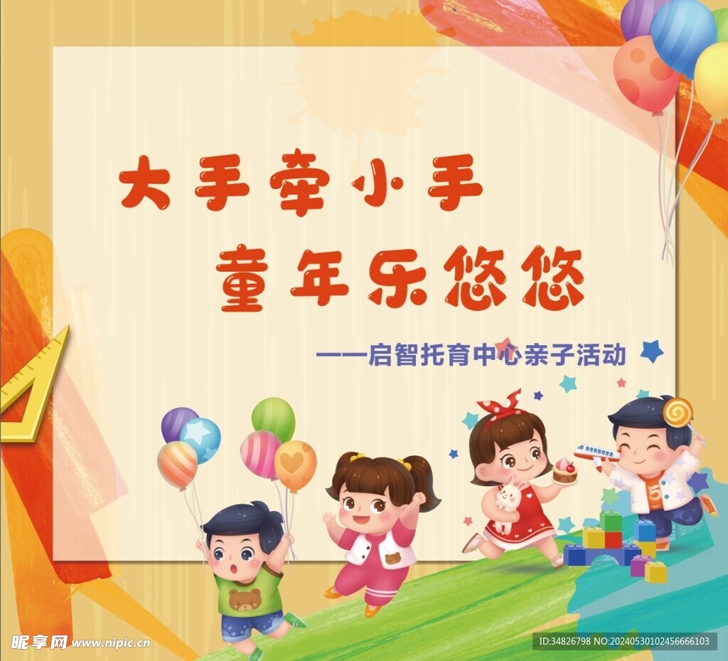 可爱儿童