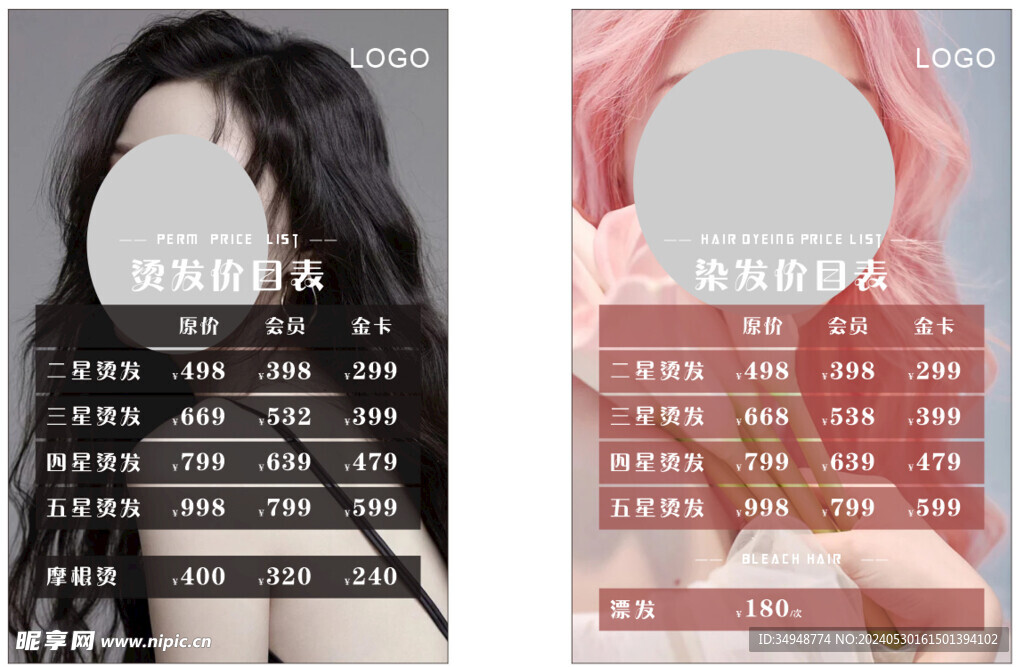 理发