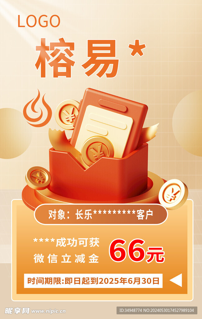 活动