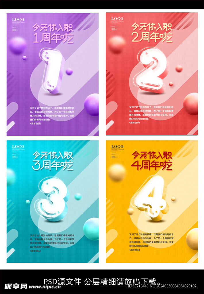 倒计时 海报