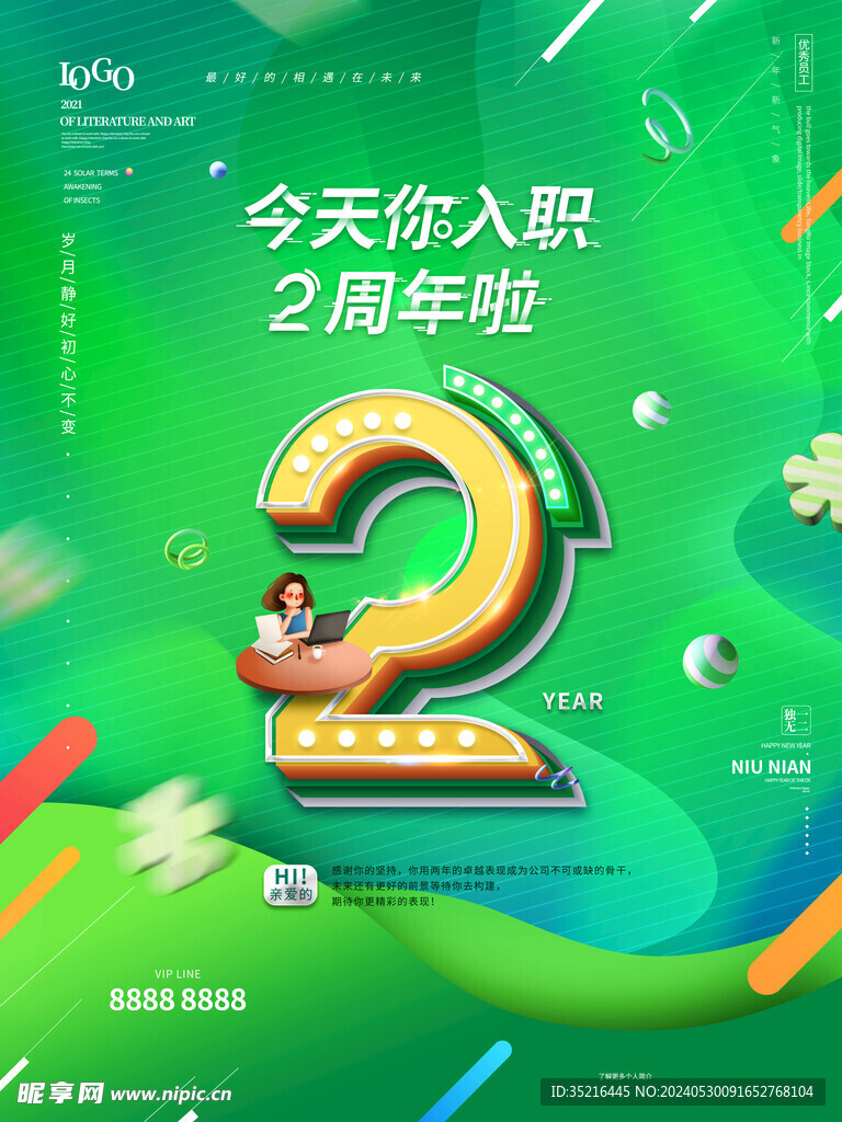 倒计时 海报