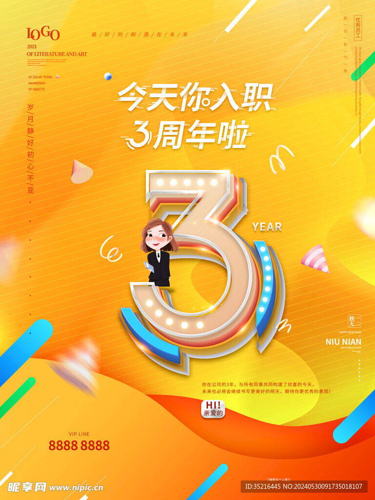 倒计时 海报