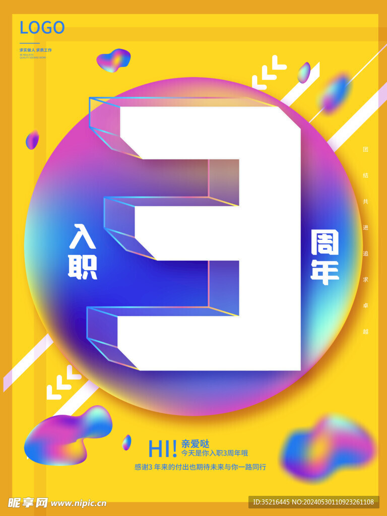 倒计时 海报