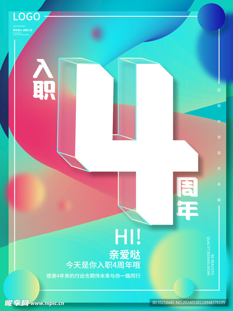 倒计时 海报