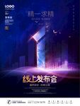 倒计时 海报