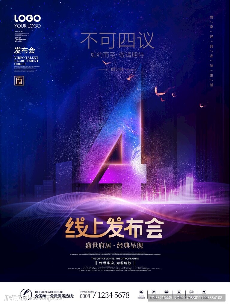 倒计时 海报