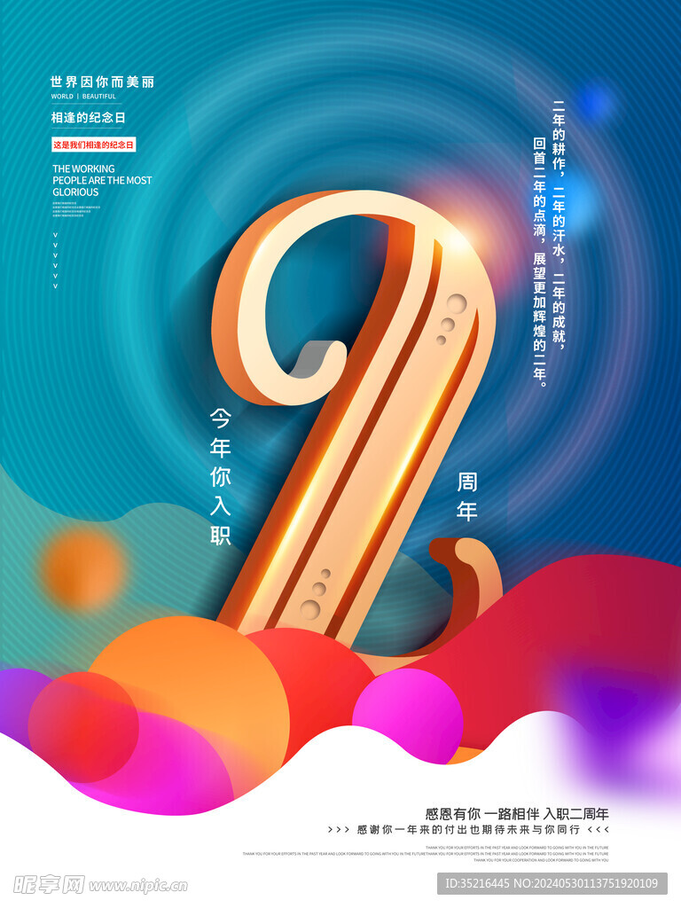 倒计时 海报