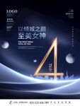 倒计时 海报