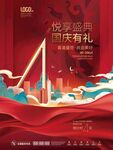 倒计时 海报