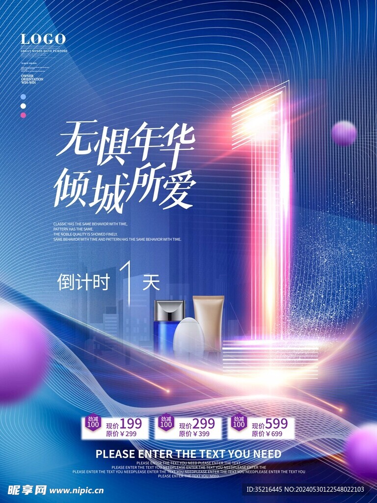 倒计时 海报