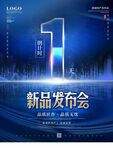 倒计时 海报