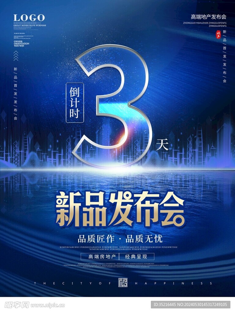 倒计时 海报