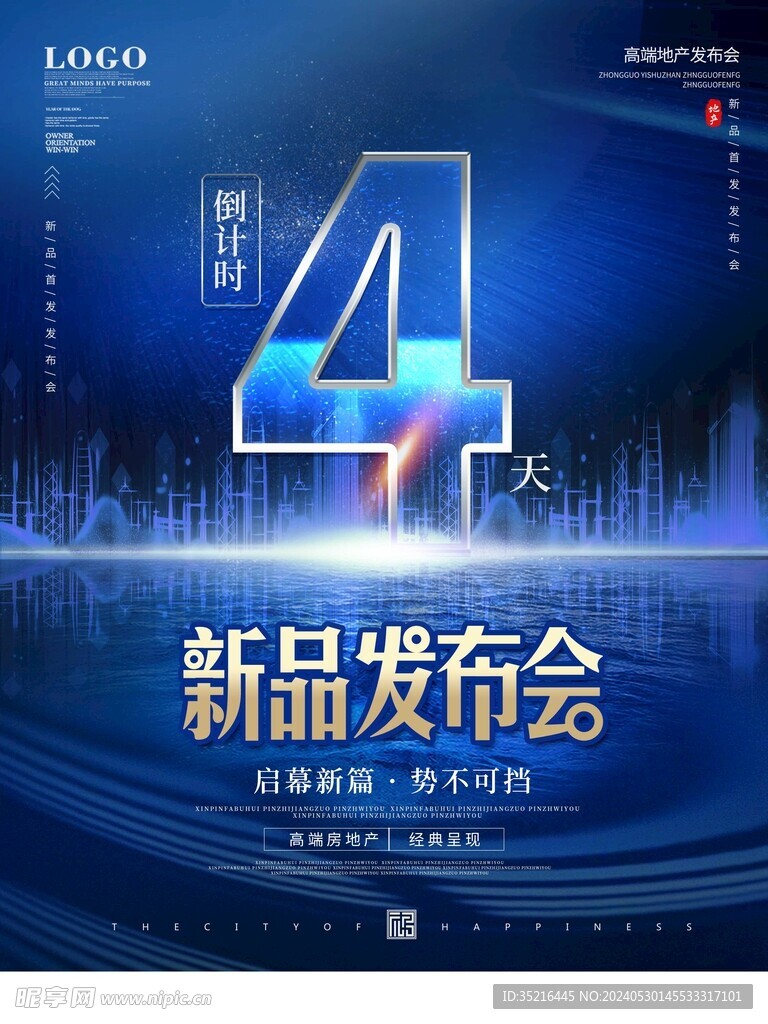 倒计时 海报