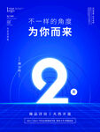 倒计时 海报