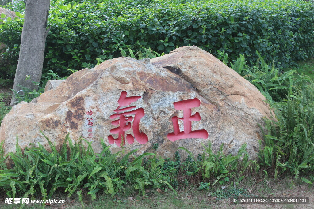 石碑