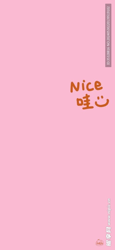 粉色背景