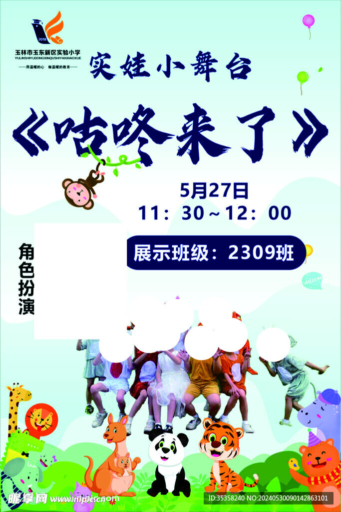 动物王国