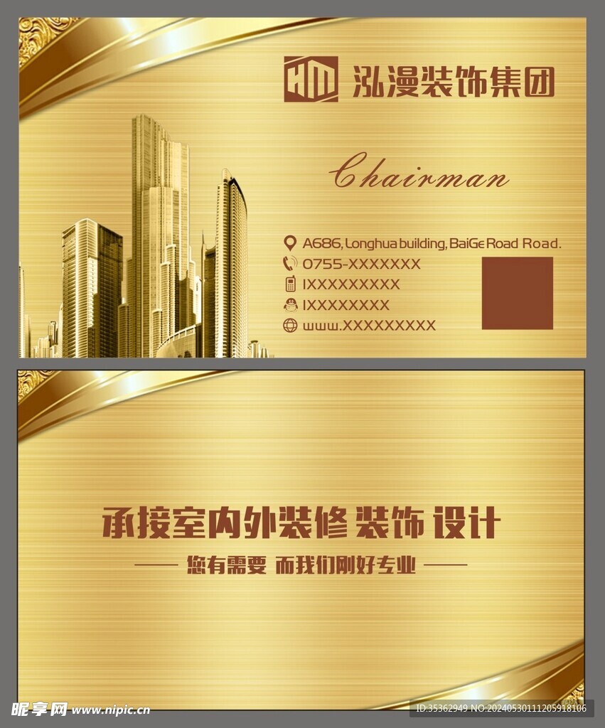 商务建筑装饰金色创意名片