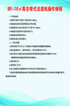 平方真空带式过滤机