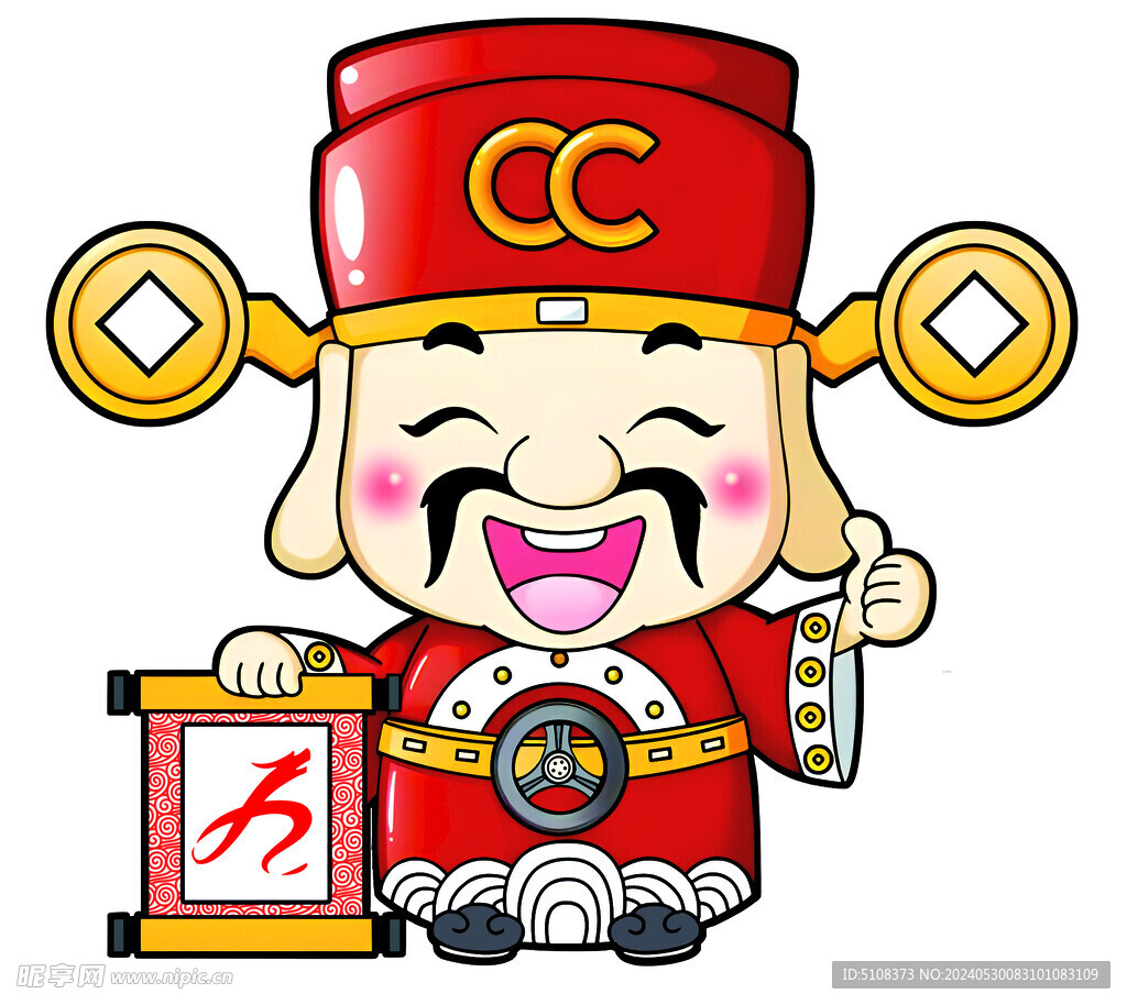 进门发财