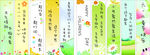 儿童节 创意条幅