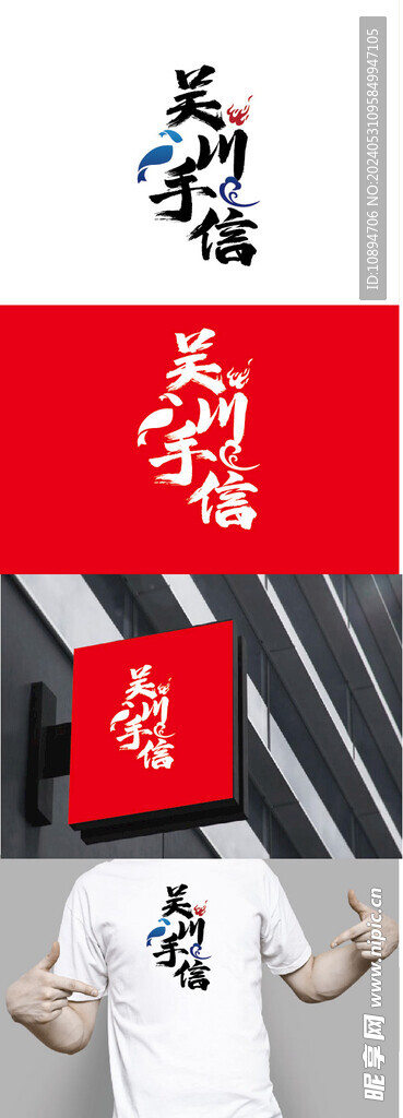 餐饮标识设计