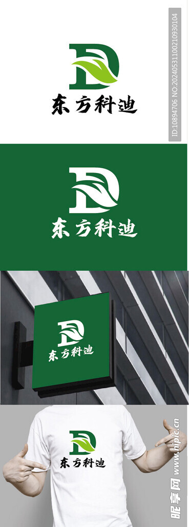 农业标识设计