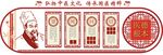 中医文化墙          