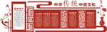 中医文化墙          