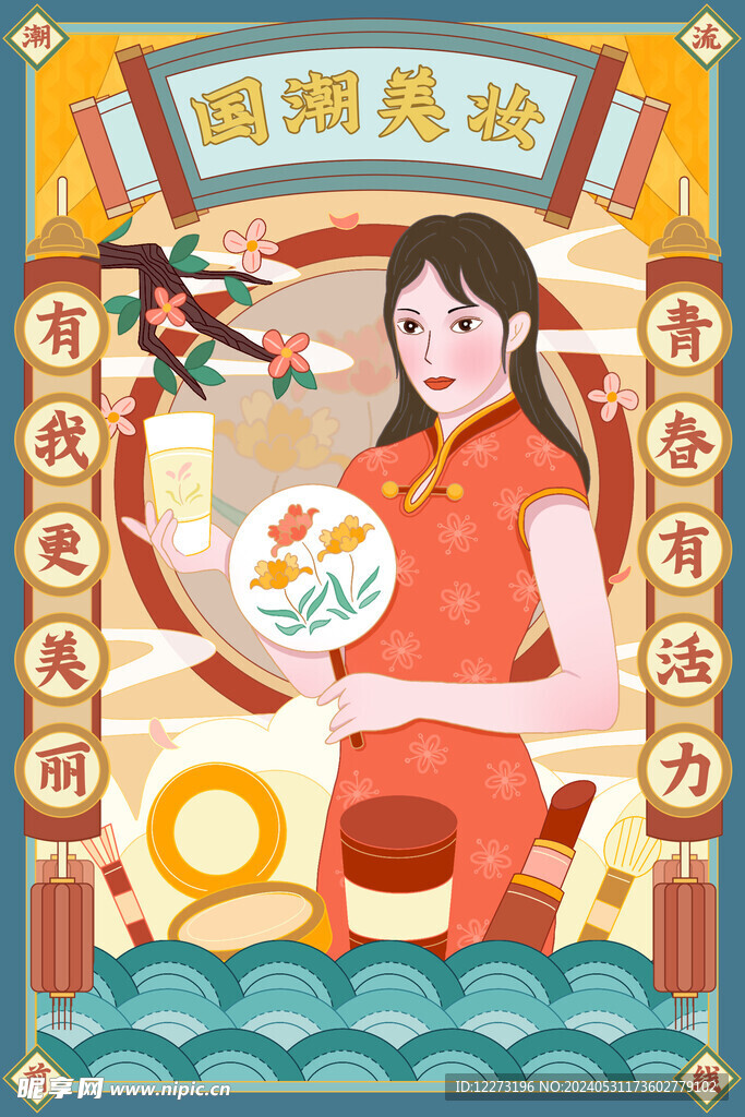 旗袍女子           