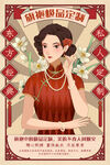 旗袍女子           