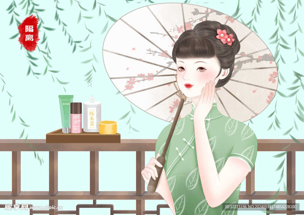  美女插画          