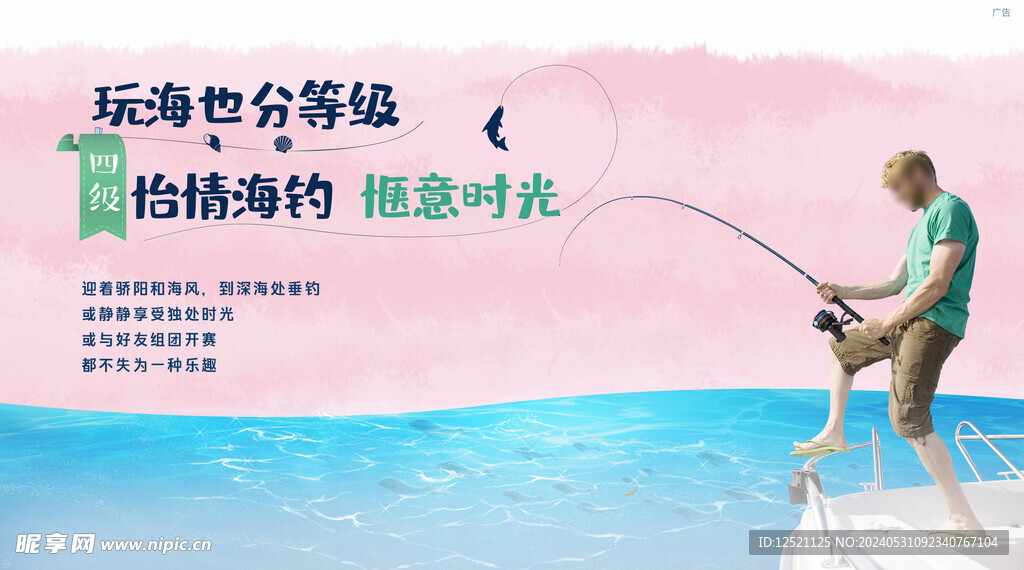 海边度假生活海报