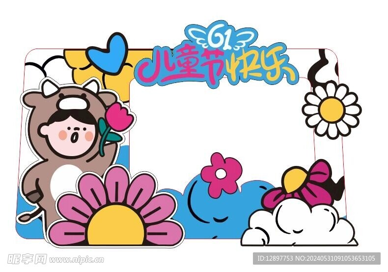 儿童节拍照框
