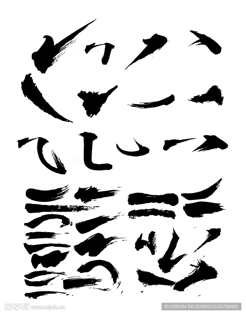 毛笔笔画拆分 笔刷 毛笔字笔画