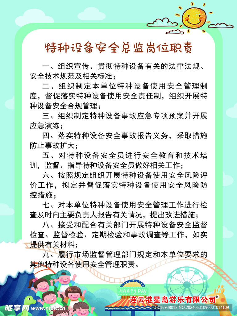 制度牌
