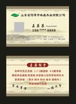  木业公司名片