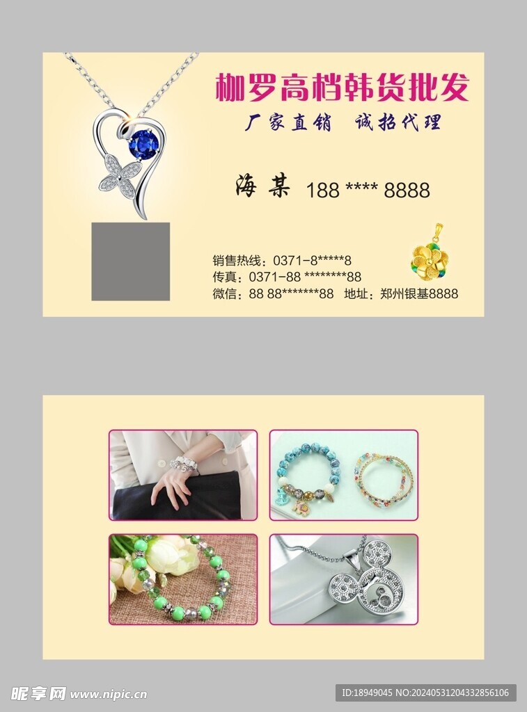 饰品名片