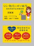 辅导班招生名片