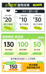 618优惠券