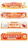 618胶囊banner