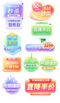 促销标签